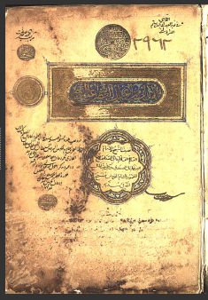 تحميل كتاب اعيان العصر واعوان النصر 2962 PDF