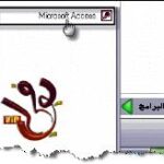 تحميل كتاب الكامل في الفجوال بيسك PDF