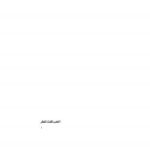 تحميل كتاب الحب تحت المطر PDF نجيب محفوظ