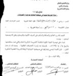 تحميل كتاب اسم الجمع دراسة لغوية لنوح بن يحيى بن صالح الشهري PDF نوح بن يحيى بن صالح الشهري