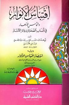 تحميل كتاب الجهاد والحقوق الدولية العامة في الإسلام لظافر القاسمي PDF