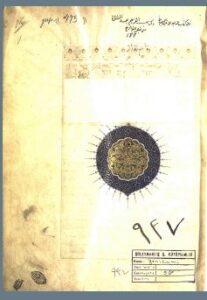 تحميل كتاب الذريعة إلى مكارم الشريعة 937 PDF