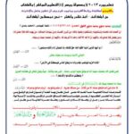 تحميل كتاب أفضل كتاب تعليمي وورد 2013 ونتحدى للجميع تعلم تعمل PDF
