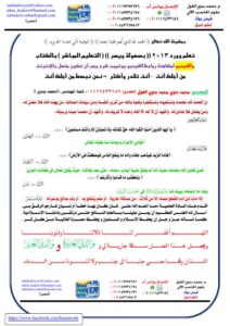 تحميل كتاب أفضل كتاب تعليمي وورد 2013 ونتحدى للجميع تعلم تعمل PDF