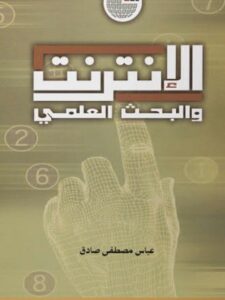 تحميل كتاب الجنائز وأحوال الموتى وأمور الآخرة لطارق عوض الله محمد أبو معاذ PDF