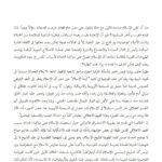 تحميل كتاب الإسلام وإشكالية الحداثة رؤية غربية ل ريتا فرج PDF ريتا فرج