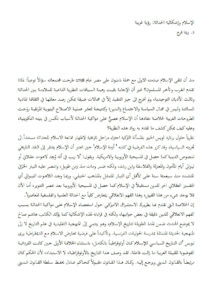 تحميل كتاب الإسلام وإشكالية الحداثة رؤية غربية ل ريتا فرج PDF ريتا فرج