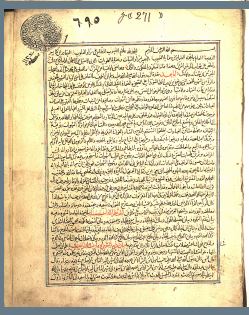 تحميل كتاب إحياء العلوم من الموعظة 695 PDF الغزالي