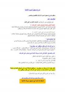 تحميل كتاب اسرار كتابة السيرة الذاتية PDF علي العمري