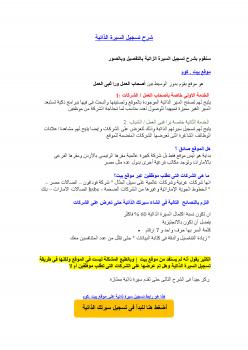 تحميل كتاب اسرار كتابة السيرة الذاتية PDF علي العمري