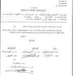 تحميل كتاب الاستهزاء بالدين أحكامه وآثاره PDF أحمد بن محمد بن حاسن القرشي بدون تشويه