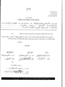 تحميل كتاب الاستهزاء بالدين أحكامه وآثاره PDF أحمد بن محمد بن حاسن القرشي بدون تشويه