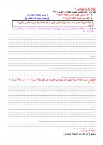 تحميل كتاب التناص في شعر مهيار الديملي PDF عامر ل نسخة منقحة