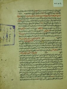 تحميل كتاب الكوكب المنير في شرح الجامع الصغير ل شمس الدين محمد بن عبد الرحمن بن علي بن العلقي PDF