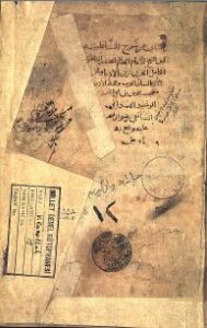 تحميل كتاب الفريدة في شرح العقيدة 12 PDF