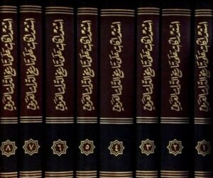 تحميل كتاب استدراكات على تاريخ التراث العربي PDF حكمت بشير ياسين