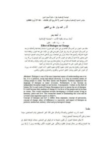 تحميل كتاب أثر الحوار على التغيير PDF أحمد بحر