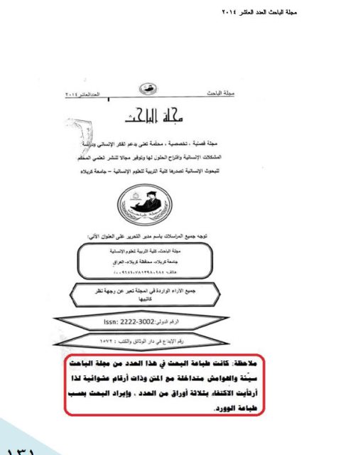 تحميل كتاب الحجاج بمفهوم المنزلة عند سيبويه مقاربة في أصول التفكير النحوي حسن عبد الغنى الأسدى PDF