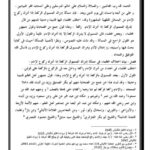 تحميل كتاب إعلام الأنام بإدراك المسبوق للركعة إذا أدرك ركوع ربيع أحمد سيد PDF