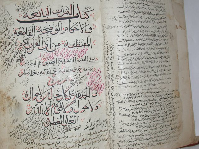 تحميل كتاب الثمرات اليانعة والأحكام الواضحة القاطعة المتقطفة من أي القرآن الكريم PDF