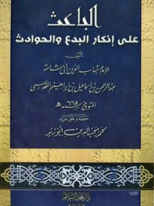تحميل كتاب إحصاءات الجريمة في الدول العربية مصادرها وجمعها وتحليليها لعباس أبو شامة عبد المحمود، محمد الأمين البشري PDF