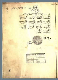 تحميل كتاب المحيط البرهاني 560 ج7 PDF