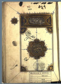 تحميل كتاب المحيط البرهاني 549 ج1 PDF