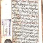 تحميل كتاب الإيضاح 586 PDF