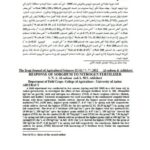 تحميل كتاب إستجابة الذرة البيضاء للسماد النتروجيني لسامي نوري علي السعدون، عبد الله محمود صالح الداهري PDF