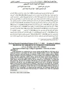 تحميل كتاب إستجابة الذرة البيضاء للسماد النتروجيني لسامي نوري علي السعدون، عبد الله محمود صالح الداهري PDF