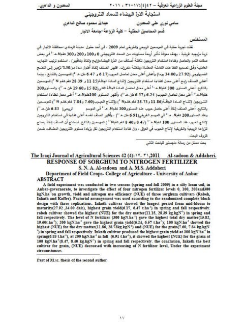 تحميل كتاب إستجابة الذرة البيضاء للسماد النتروجيني لسامي نوري علي السعدون، عبد الله محمود صالح الداهري PDF