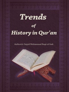 تحميل كتاب Trends of History in Quran PDF Muhammad Baqer Sadr