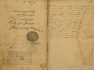 تحميل كتاب المقرب لأبي الحسن: علي بن مؤمن الحضرمي، الشهير بابن عصفور PDF علي بن مؤمن الحضرمي مترجم