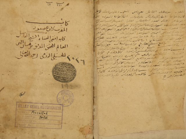 تحميل كتاب المقرب لأبي الحسن: علي بن مؤمن الحضرمي، الشهير بابن عصفور PDF علي بن مؤمن الحضرمي مترجم