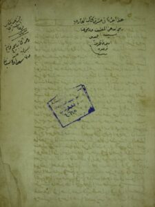 تحميل كتاب الجامع الصحيح = صحيح البخاري – الجزء الثاني عشر PDF الامام الحافظ ابو عبد الله محمد بن اسماعيل الجعفي البخاري