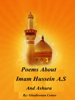 تحميل كتاب Collection of Poems about Imam Hussain (a.s) and Ashura ل Special Center of Ghadirestan Kothar Nabi PDF