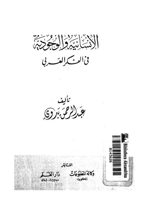 تحميل كتاب أهمية اللغة العربية ومناقشة دعوى صعوبة النحو ل عائض بن عبد الله القرني PDF عائض بن عبد الله القرني