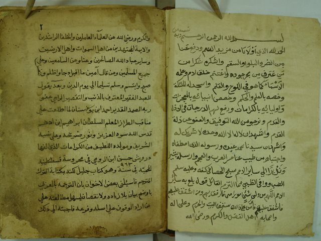 تحميل كتاب الرو النسيم و الدر اليتيم في مناقب السلطان ابراهيم PDF أحمد بن يوسف سنان