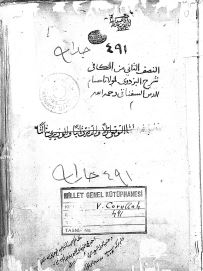 تحميل كتاب الكافي شرح البزدوي PDF البزدوي
