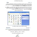 تحميل كتاب العناصر الهامة للقائمة أبدأ PDF