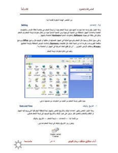 تحميل كتاب العناصر الهامة للقائمة أبدأ PDF