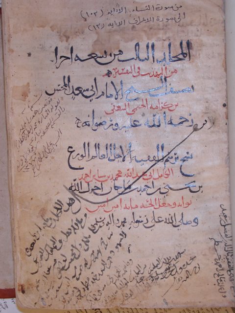 تحميل كتاب التهذيب في التفسير لم يعرف PDF