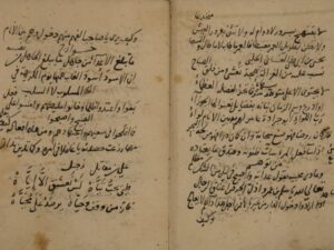 تحميل كتاب السفينة PDF أحمد بن محمد الشهير بابن مبارك شاه نسخة سلسة