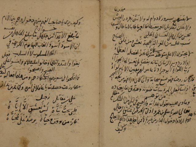 تحميل كتاب السفينة PDF أحمد بن محمد الشهير بابن مبارك شاه نسخة سلسة