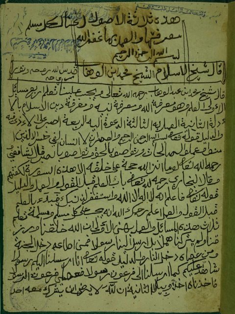 تحميل كتاب الثلاثة اصول وشروط الصلاة PDF بخط واضح