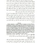 تحميل كتاب التقارب بين الأصوات وبين الألفاظ ومعانيها في اللغة العربية PDF عمار طه أحمد