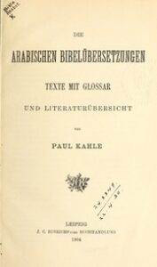تحميل كتاب الانجيل بالعربية مع معاني الكلمات PDF
