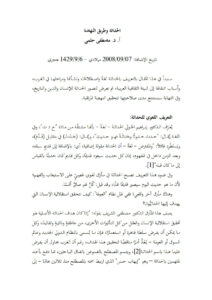 تحميل كتاب الحداثة وطريق النهضة مقالة ل مصطفى حلمي PDF مصطفى حلمي