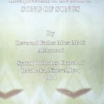 تحميل كتاب The Amazing Covenant: Interpretation of the book of Song of Songs الميثاق العجيب في تفسير نشيد الانشاد PDF