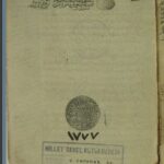 تحميل كتاب المعول في حواشي شرح المطول 1777 PDF